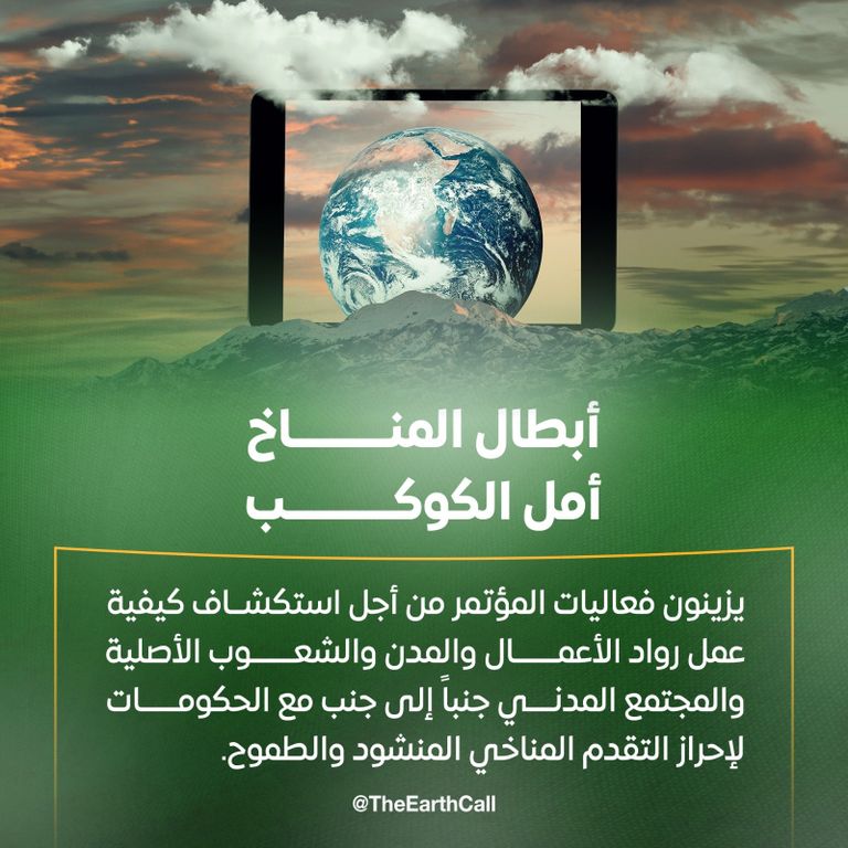 مؤتمر بون للمناخ مؤتمر بون للمناخ - أرشيفية
