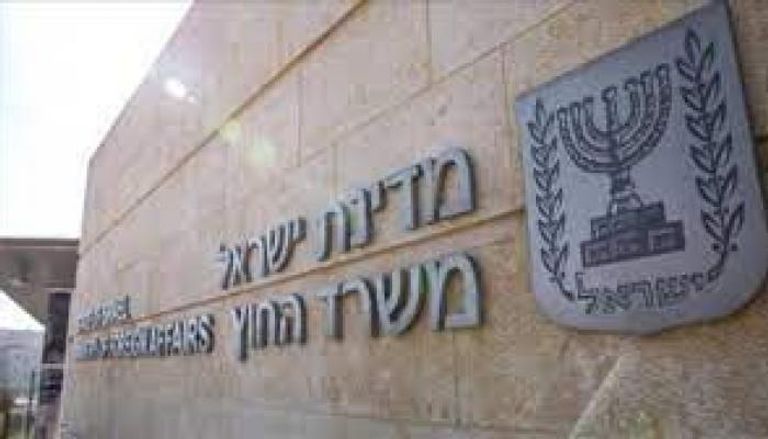 مبنى الخارجية الإسرائيلية في تل أبيب