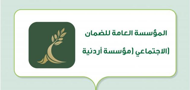 شروط الاشتراك في الضمان الاجتماعي الاختياري