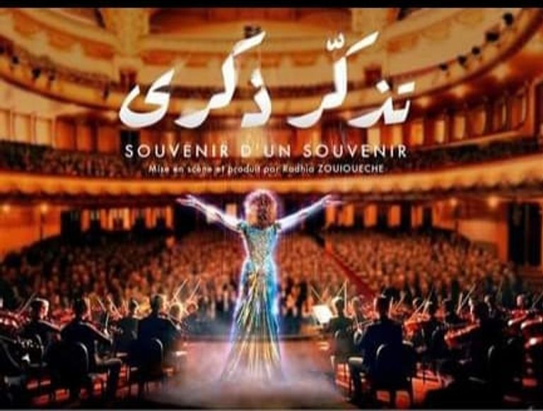 ذكرى محمد - أرشيفية