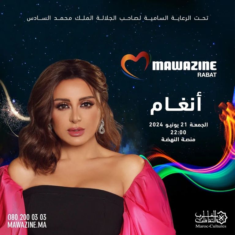 المطربة المصرية أنغام