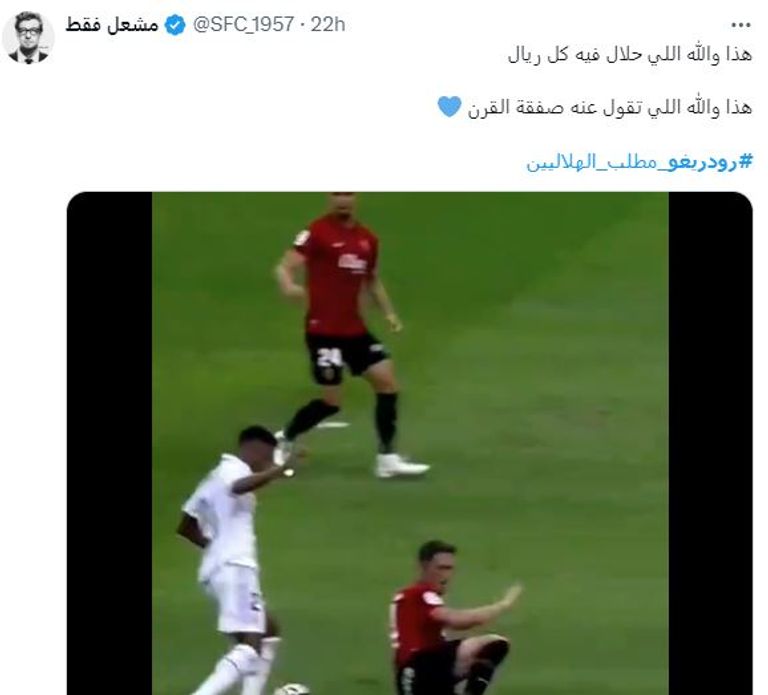 كيليان مبابي ورودريغو