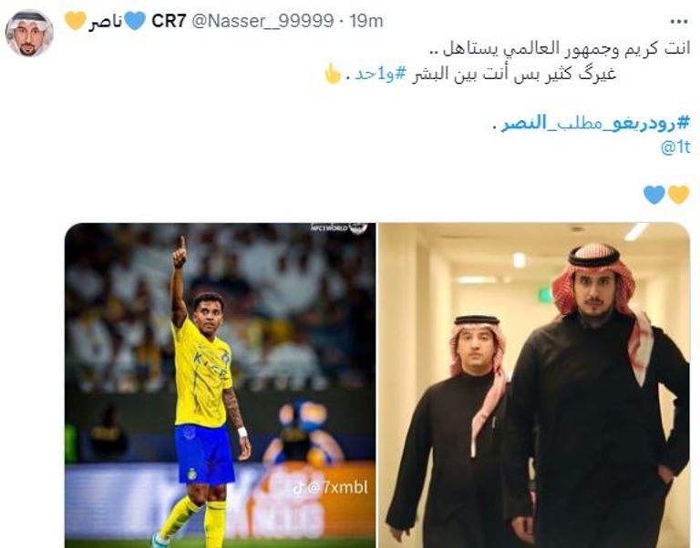 كيليان مبابي ورودريغو