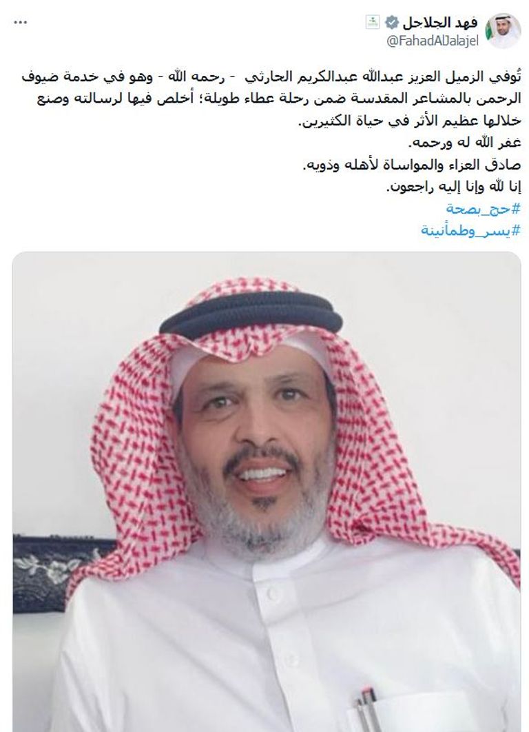 عبدالله عبدالكريم الحارثي