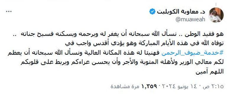 عبدالله عبدالكريم الحارثي