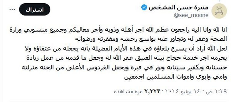 عبدالله عبدالكريم الحارثي