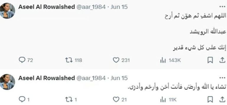 عبدالله الرويشد