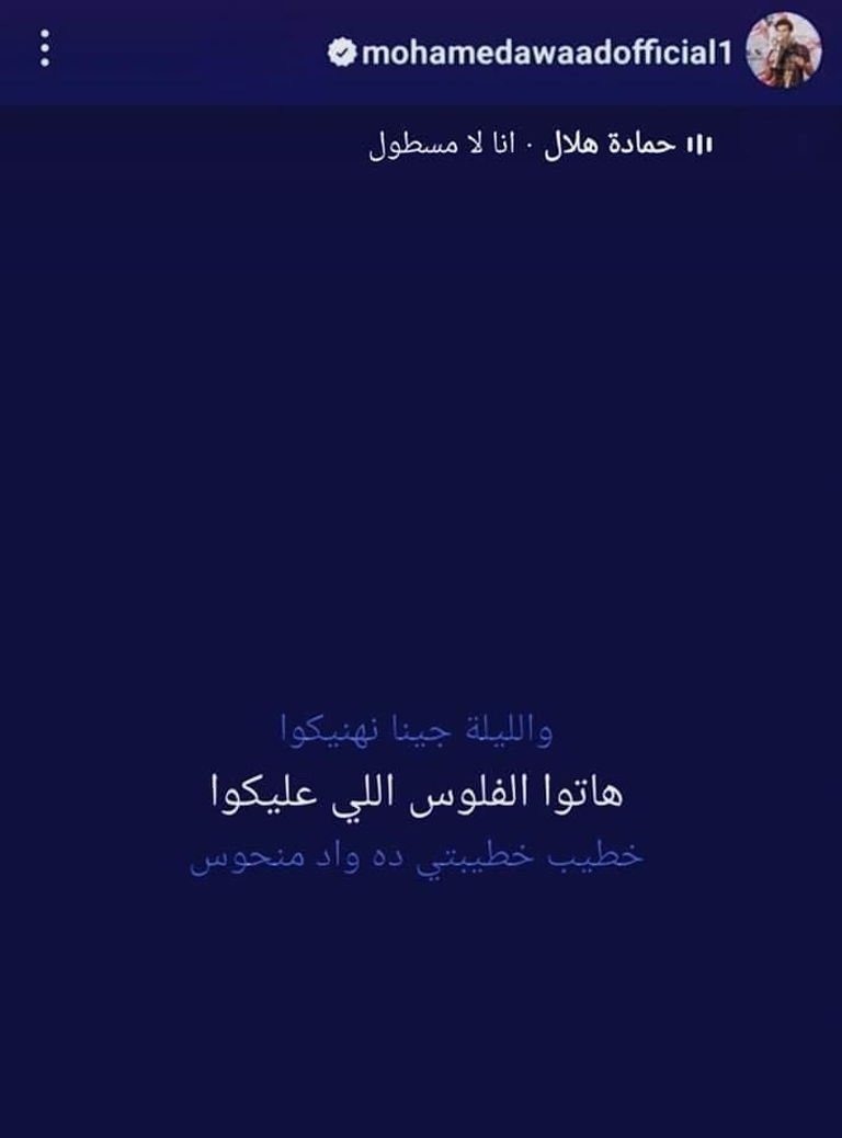 حسام عبدالمجيد ومحمد عواد