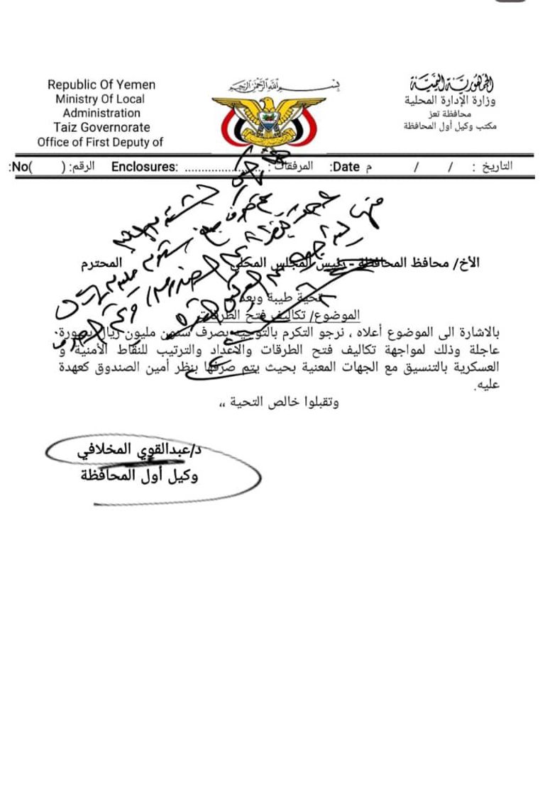 أنفاق الحوثي تتمدد في اليمن.. للتخفي أم للمواجهة؟