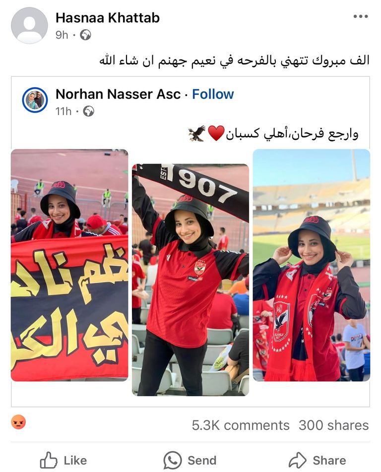 منشور فيسبوك الأهلي المصري