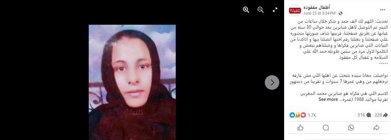 صابرين محمد المغربي