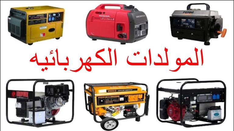 أسعار مولدات الكهرباء في مصر 2024 أزمة انقطاع الكهرباء في مصر