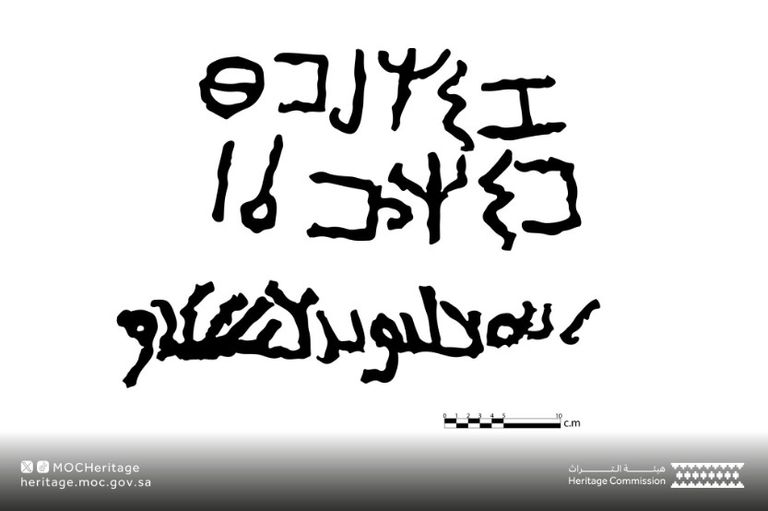 اكتشاف أثري في السعودية