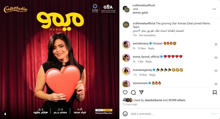 الفنانة أسماء جلال