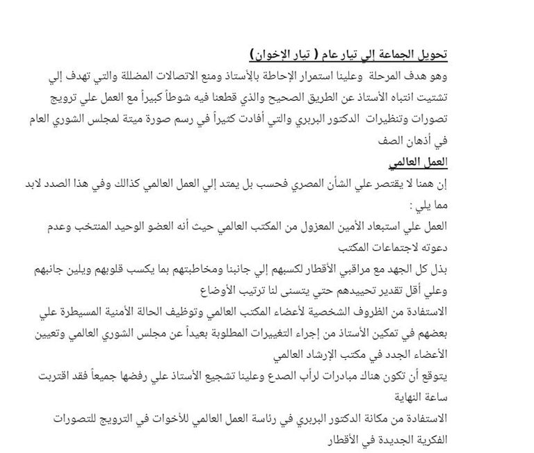 شعار تنظيم الإخوان - أرشيفية