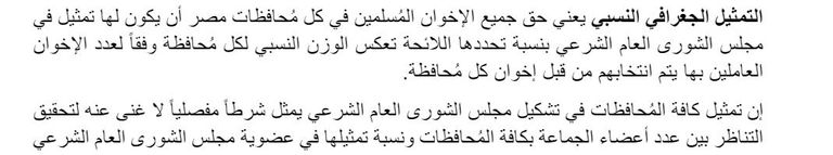 لافتة لعناصر إخوانية مكتوب عليها شعار التنظيم
