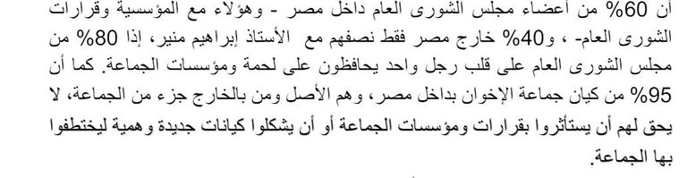 لافتة لعناصر إخوانية مكتوب عليها شعار التنظيم