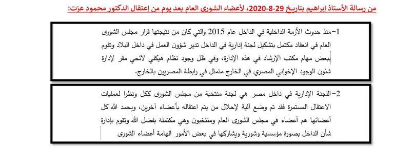 لافتة لعناصر إخوانية مكتوب عليها شعار التنظيم