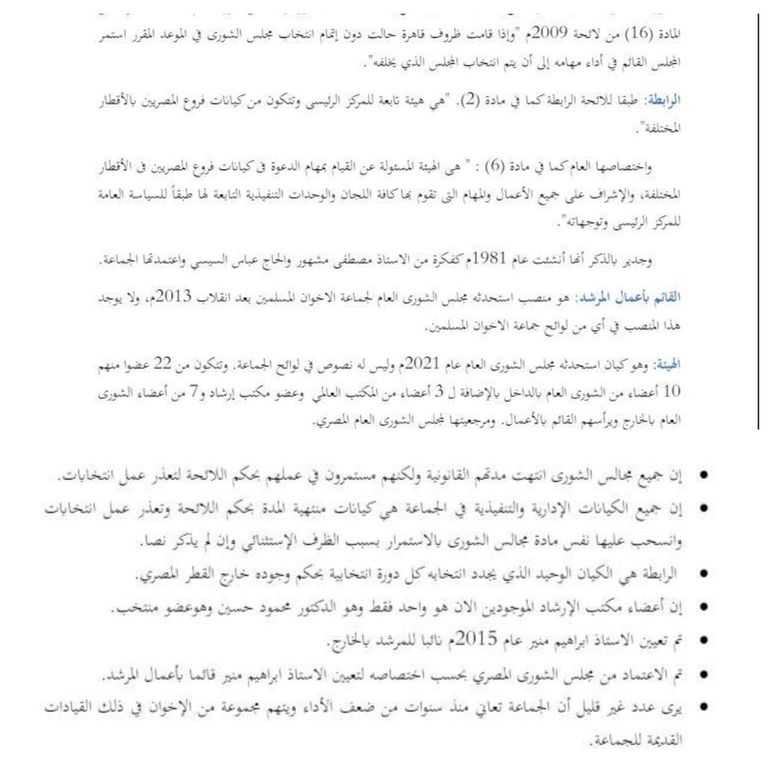 لافتة لعناصر إخوانية مكتوب عليها شعار التنظيم