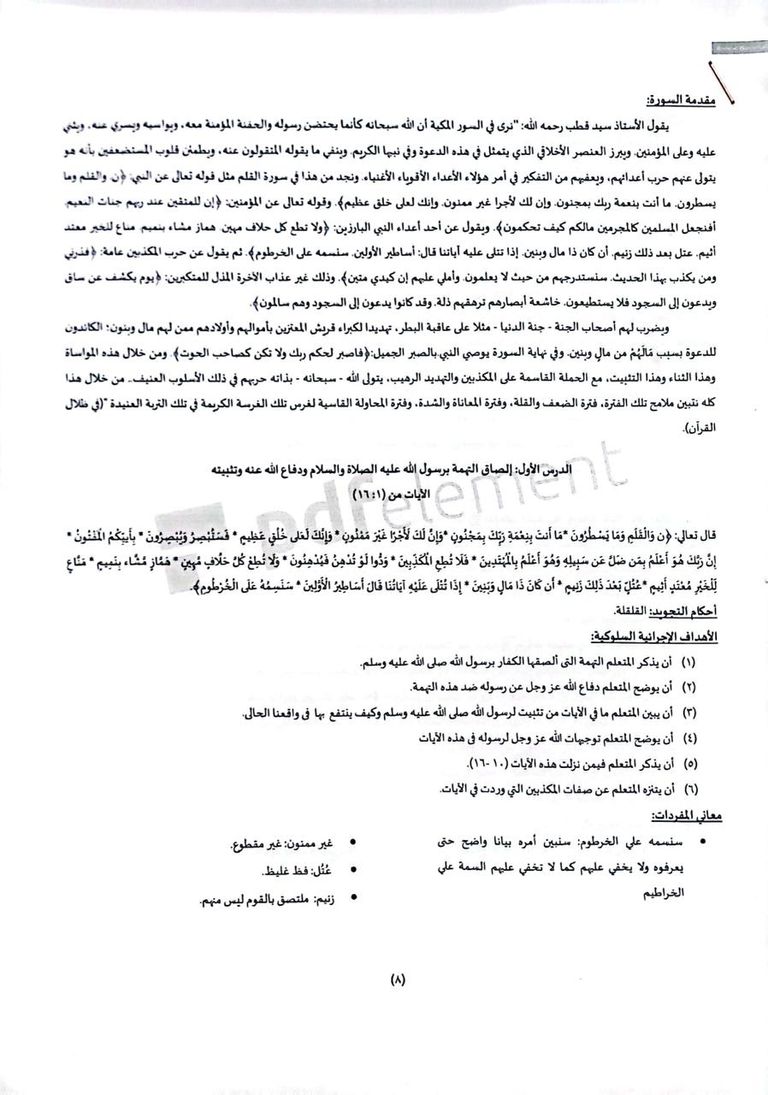 لافتة لعناصر إخوانية مكتوب عليها شعار التنظيم