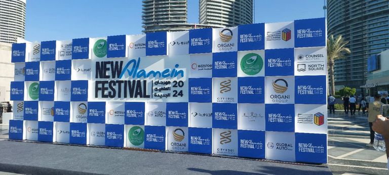 مهرجان العلمين بمصر