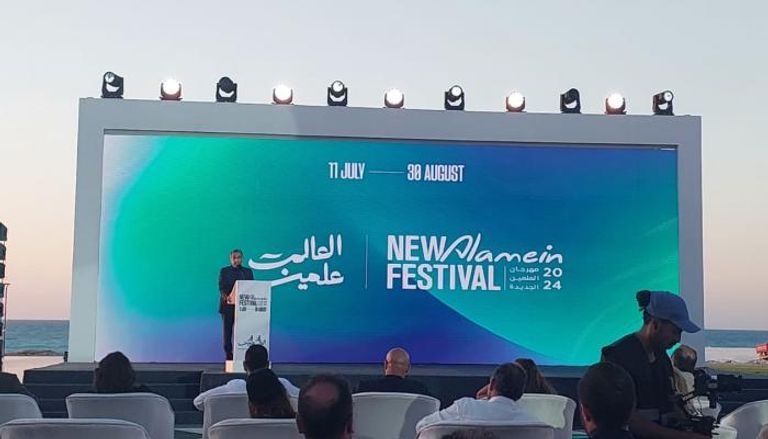 مؤتمر مهرجان العلمين بمصر