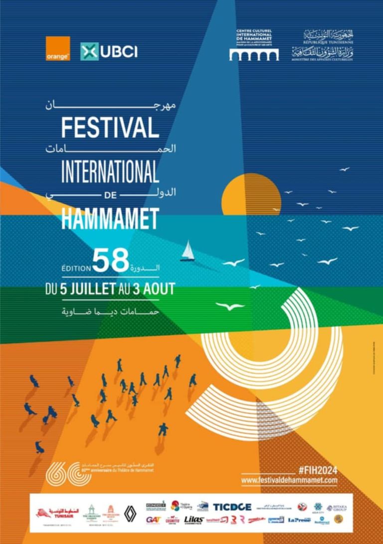 من فعاليات سابقة لمهرجان الحمامات الدولي