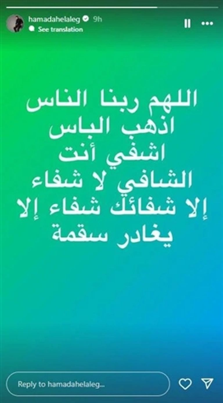 حمادة هلال