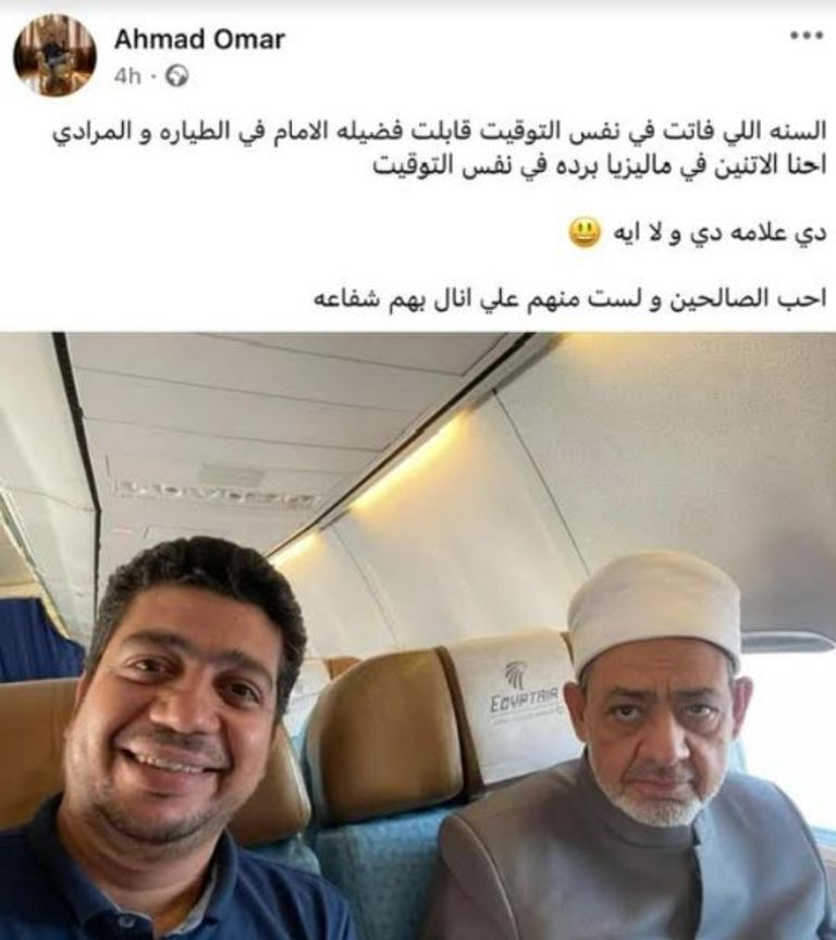 الدكتور أحمد الطيب شيخ الأزهر الشريف