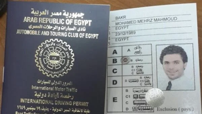 الدول التي تقبل رخصة القيادة الدولية شروط رخصة القيادة الدولية في مصر
