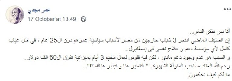 الإخوان والفساد وجهان لعملة واحدة