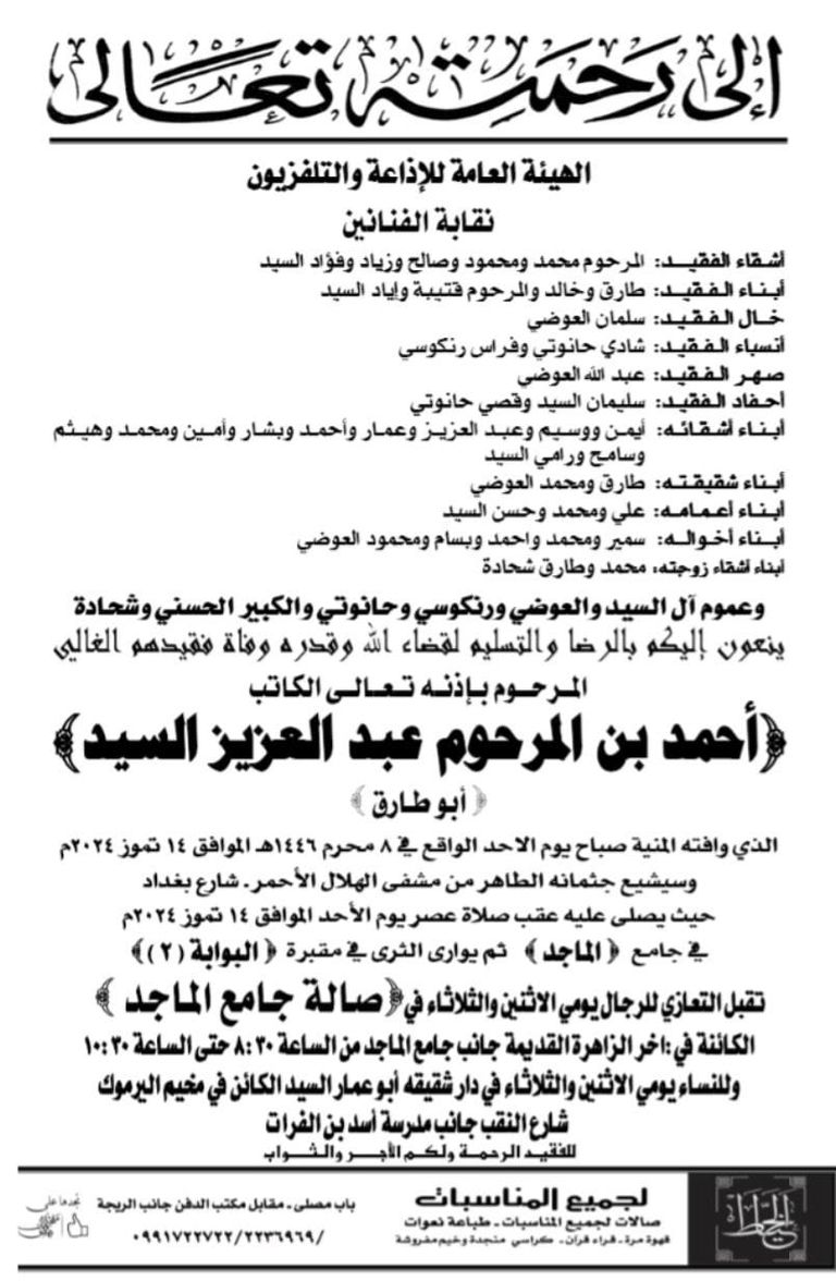 الفنان السوري أحمد السيد