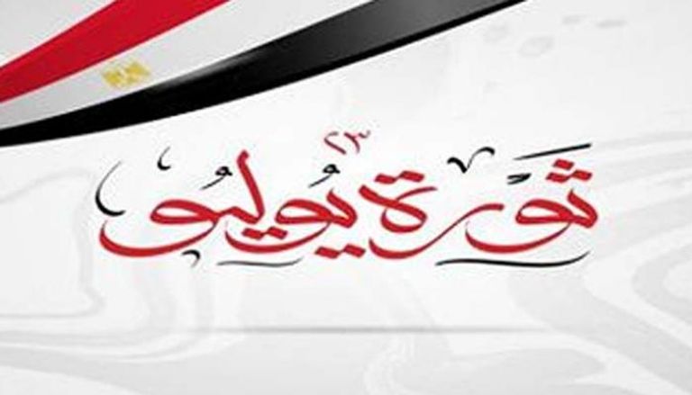 ذكرى ثورة 23 يوليو - أرشيفية 