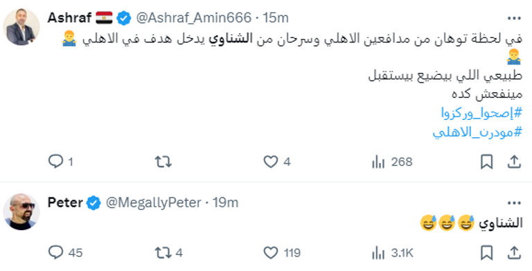 محمد الشناوي حارس مرمى الأهلي المصري