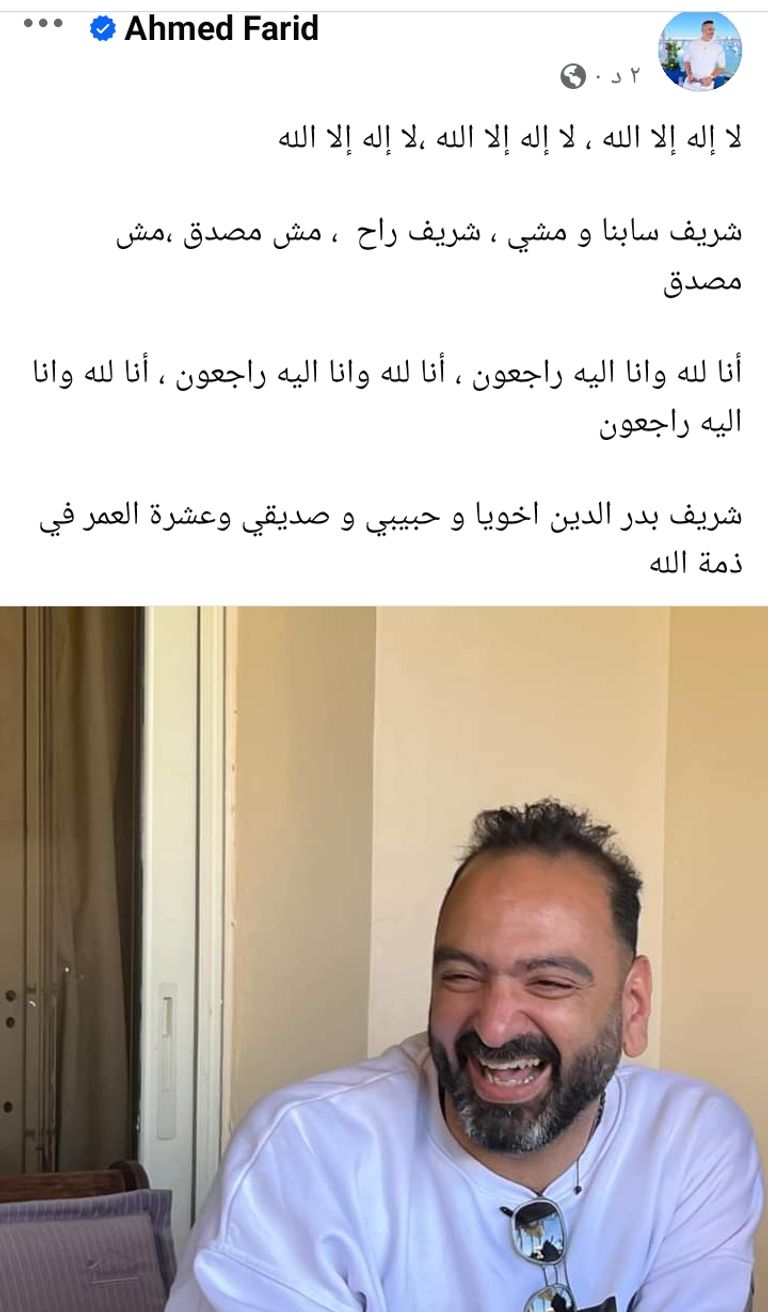 السيناريست شريف بدر الدين
