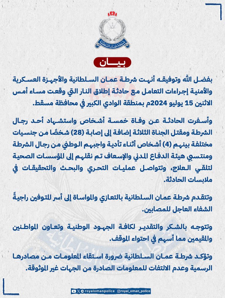 الشيخ أحمد بن حمد الخليلي مفتي سلطنة عمان- أرشيفية