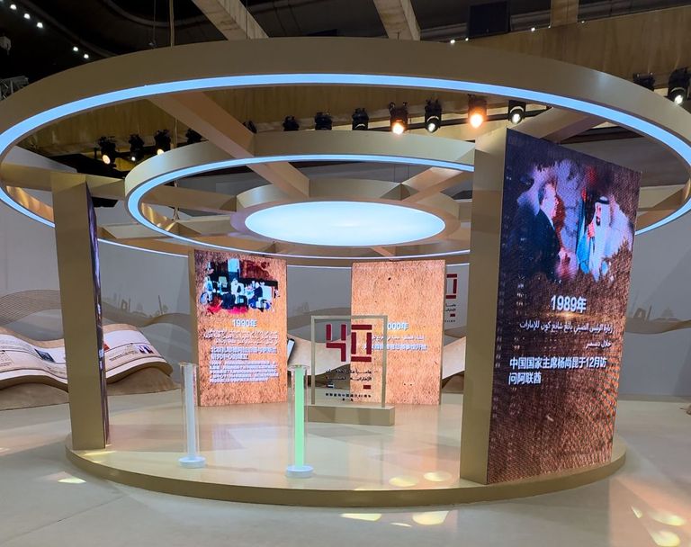 40 عاما على إقامة العلاقات الدبلوماسية بين دولة الإمارات والصين