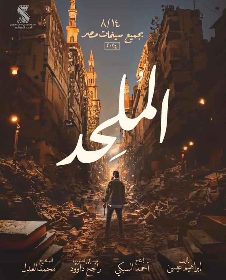 أحمد حاتم بطل فيلم "الملحد" 