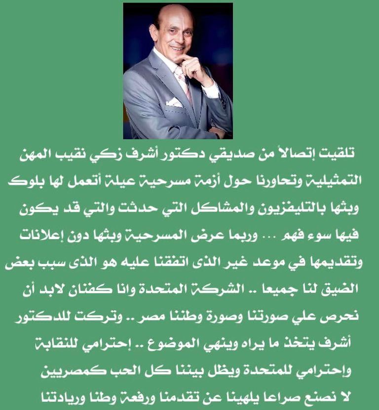 الفنان المصري محمد صبحي