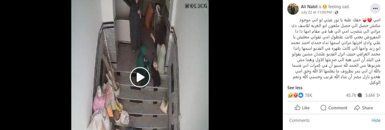 الشابة تضرب حماتها