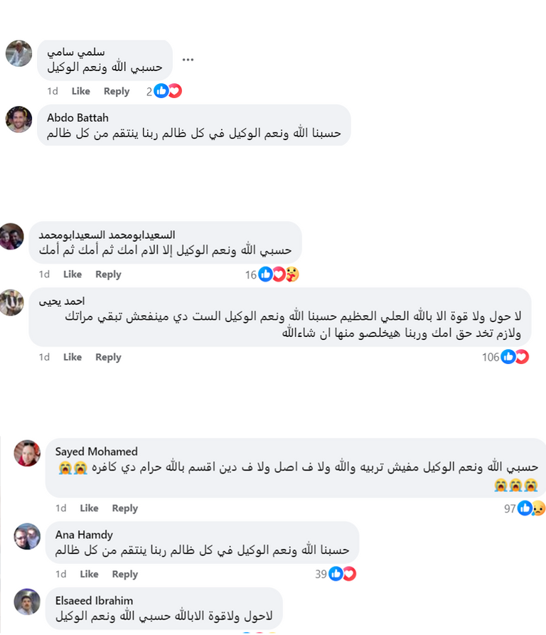 الشابة تضرب حماتها