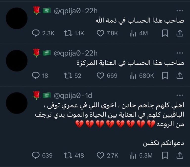 المرور السعودي