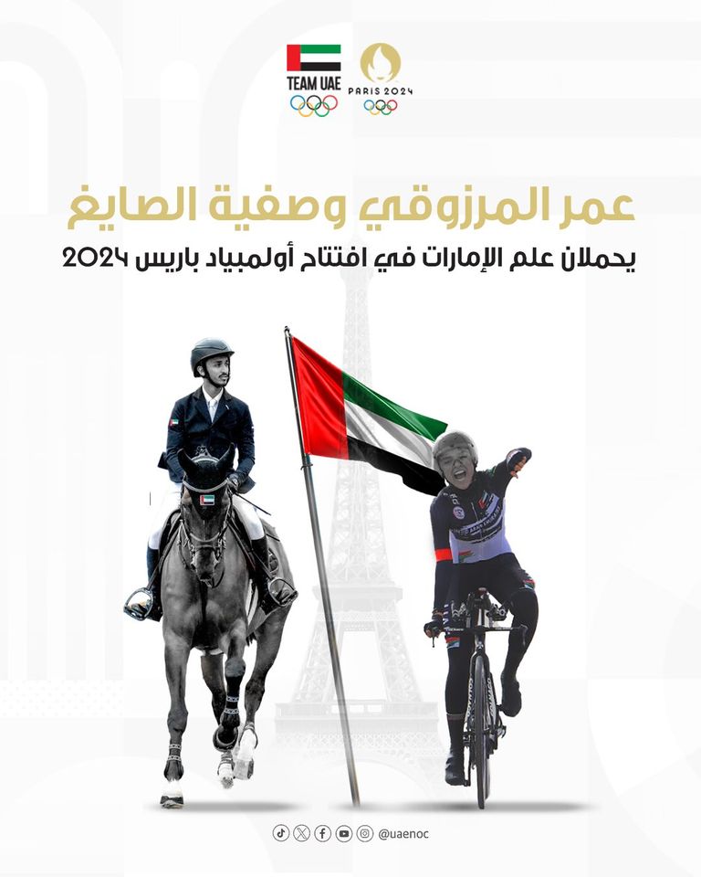 حامل علم الإمارات في أولمبياد باريس البعثة الإماراتية في أولمبياد باريس 2024