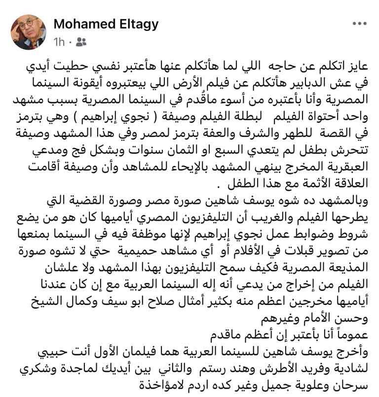 محمد التاجي - أرشيفية