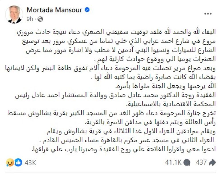 مرتضى منصور