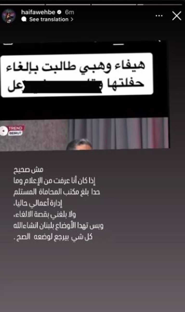 الأوضاع الأمنية تتسبب في إلغاء فعاليات فنية في لبنان