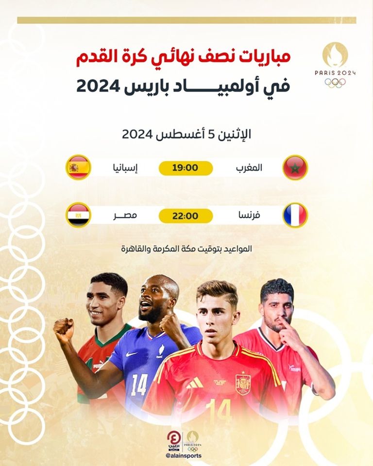 منتخب مصر