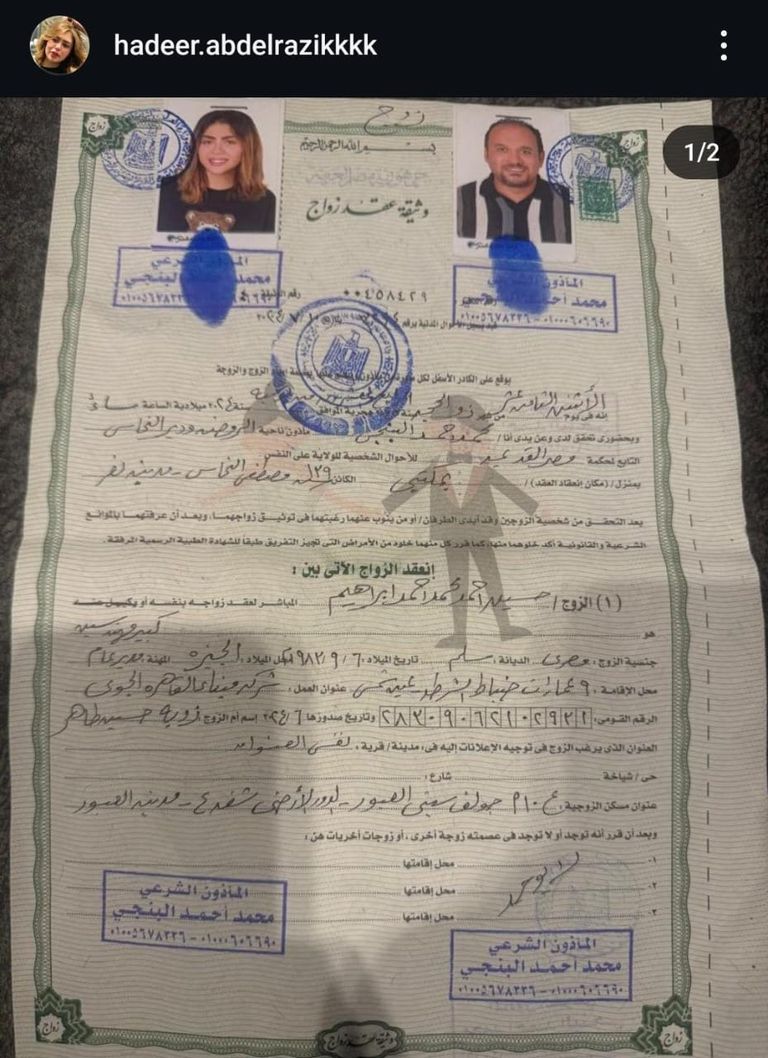 بالأدلة.. هدير عبدالرازق تزوجت بعد يوم واحد من نشر الفيديو الفاضح