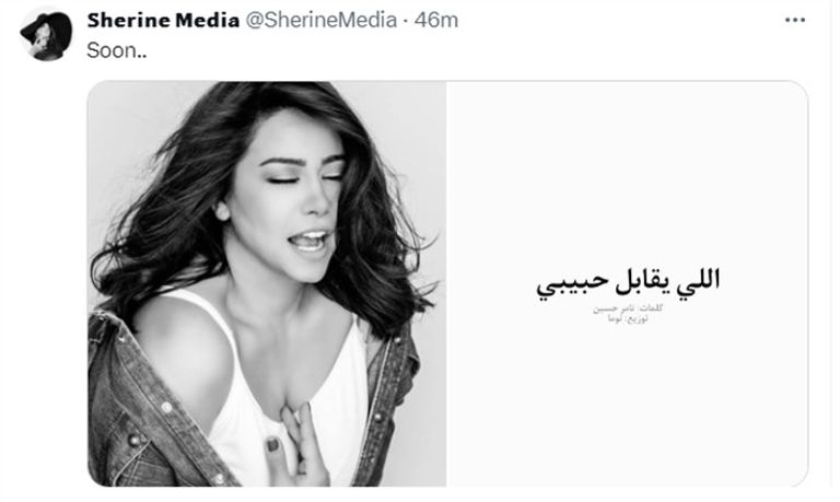 المغنية المصرية شيرين عبدالوهاب