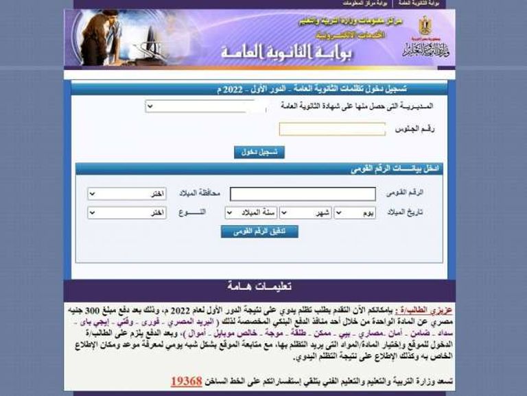 طلاب الثانوية العامة- أرشيفية